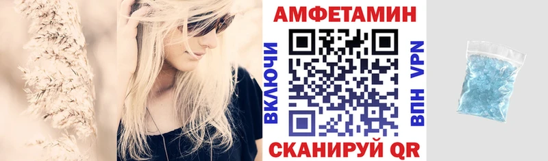 АМФЕТАМИН Розовый  нарко площадка формула  Энгельс  hydra зеркало 