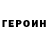 КЕТАМИН VHQ olga krek