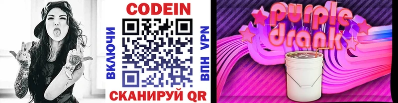 Кодеиновый сироп Lean напиток Lean (лин) shop какой сайт Энгельс