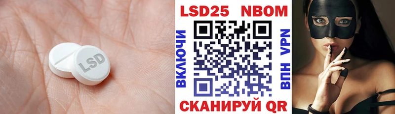 Лсд 25 экстази кислота  купить закладку  Энгельс 
