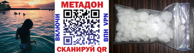 Метадон кристалл  купить закладку  Энгельс 