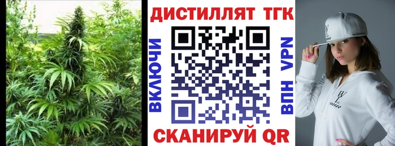 ТГК вейп с тгк  Энгельс 